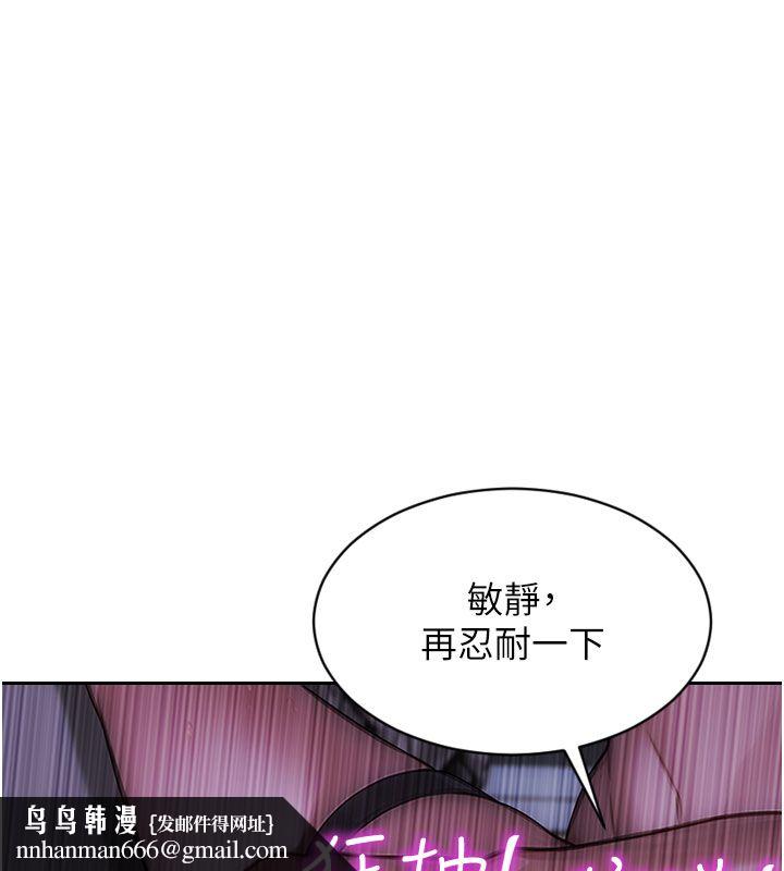 單身即縱慾第48話-灌爆奴隸的處女菊花 第81頁