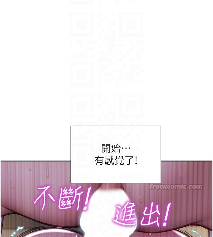 單身即縱慾第48話-灌爆奴隸的處女菊花 第90頁