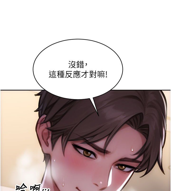 單身即縱慾第48話-灌爆奴隸的處女菊花 第110頁