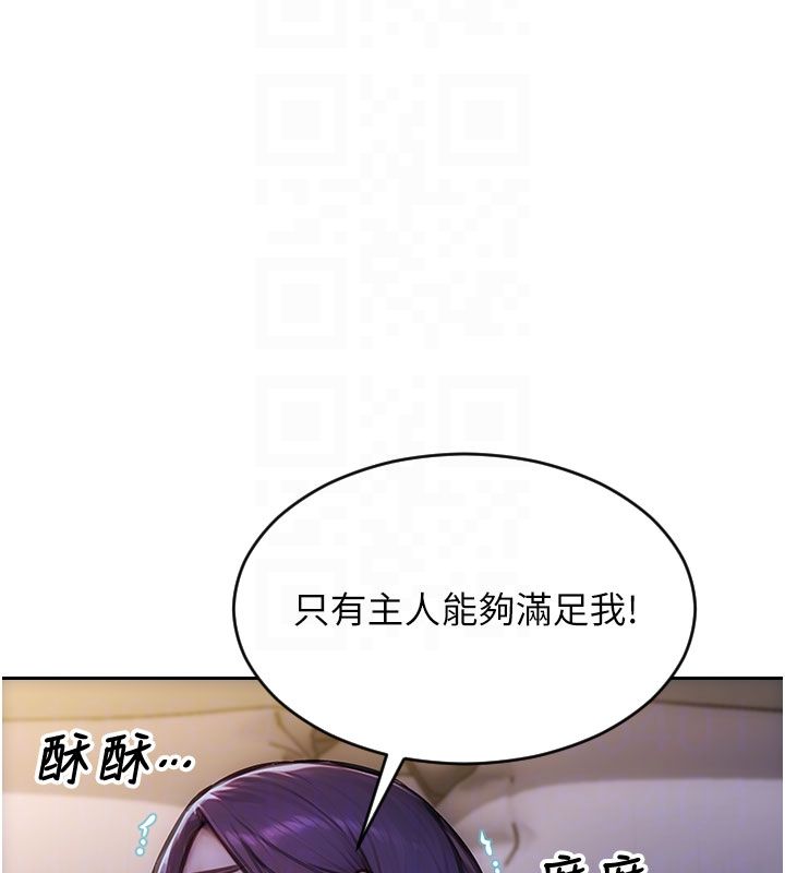 單身即縱慾第48話-灌爆奴隸的處女菊花 第107頁
