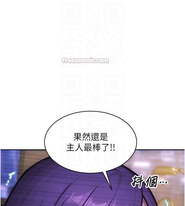 單身即縱慾第48話-灌爆奴隸的處女菊花 第105頁
