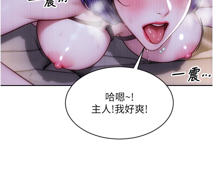 單身即縱慾第48話-灌爆奴隸的處女菊花 第104頁