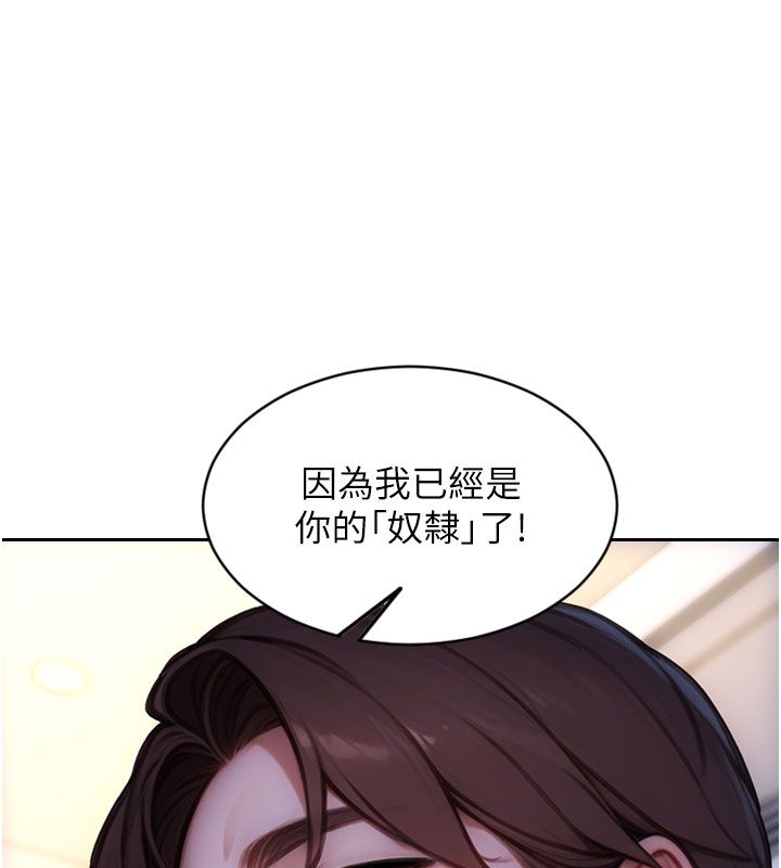 單身即縱慾第48話-灌爆奴隸的處女菊花 第119頁