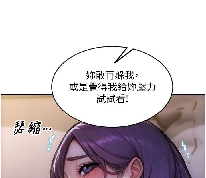 單身即縱慾第48話-灌爆奴隸的處女菊花 第112頁