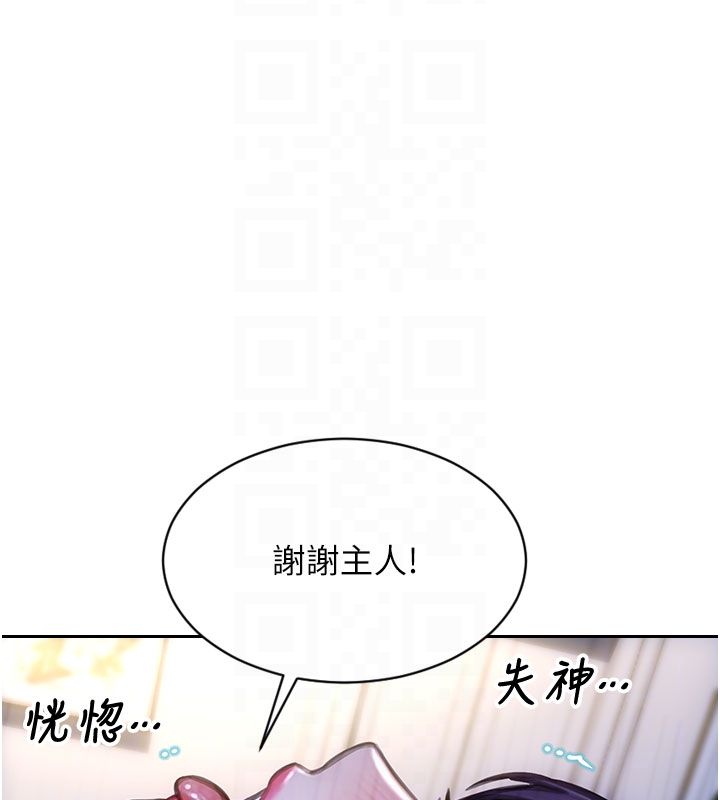 單身即縱慾第48話-灌爆奴隸的處女菊花 第130頁