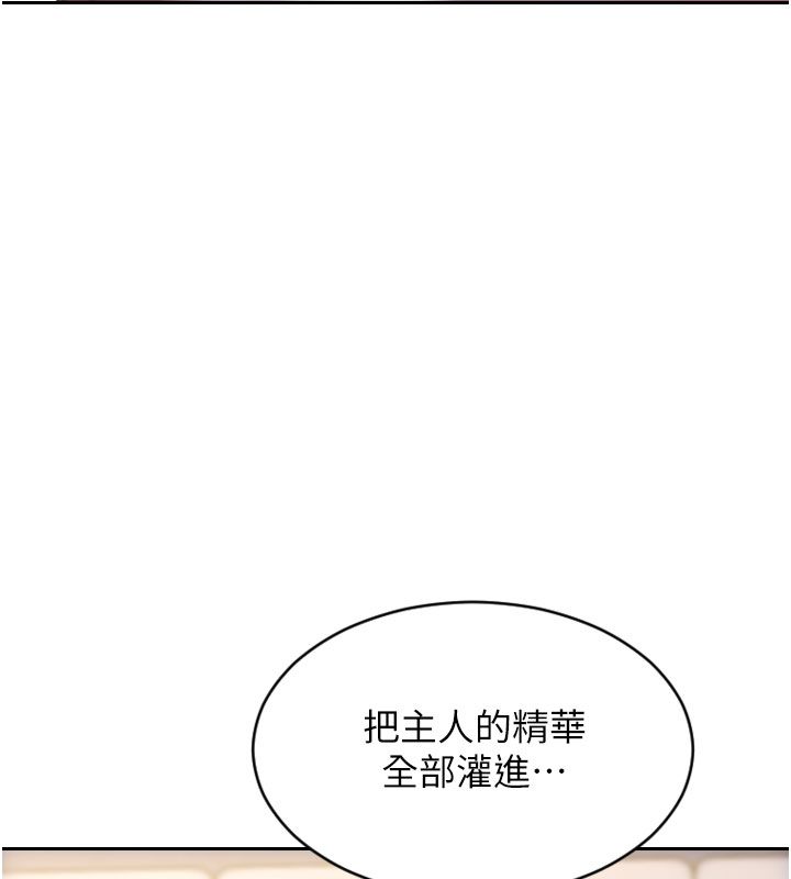 單身即縱慾第48話-灌爆奴隸的處女菊花 第137頁