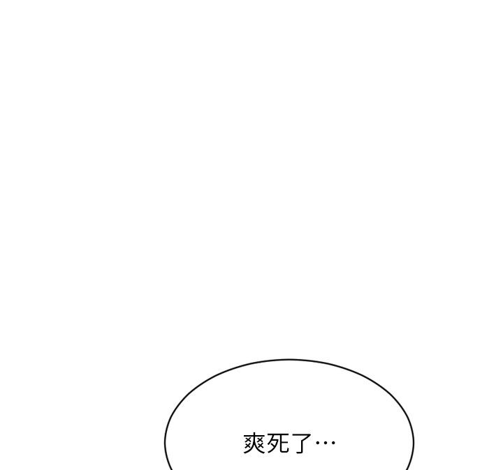 單身即縱慾第48話-灌爆奴隸的處女菊花 第148頁