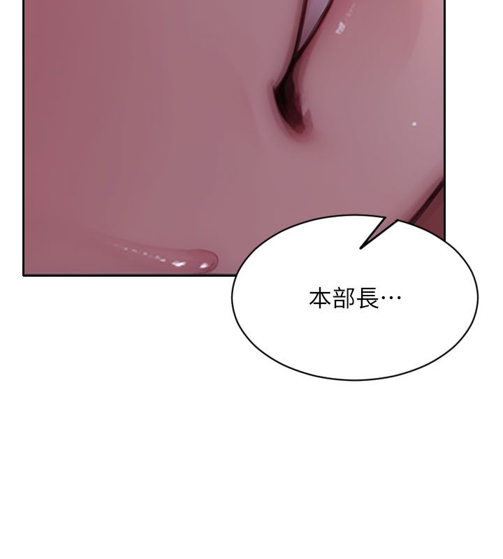 單身即縱慾第48話-灌爆奴隸的處女菊花 第154頁