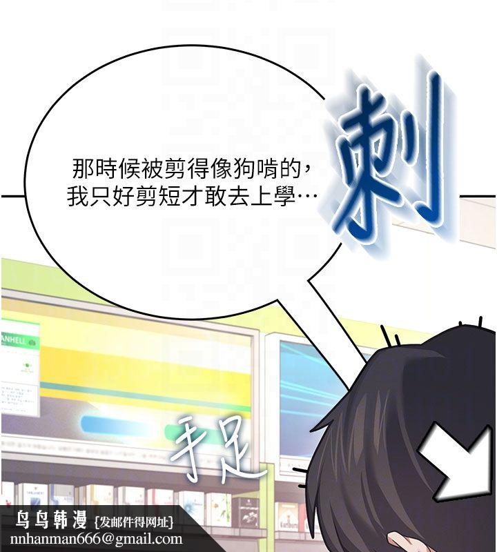 飞机杯女神连线中第59話-詹希橙的祕密身分