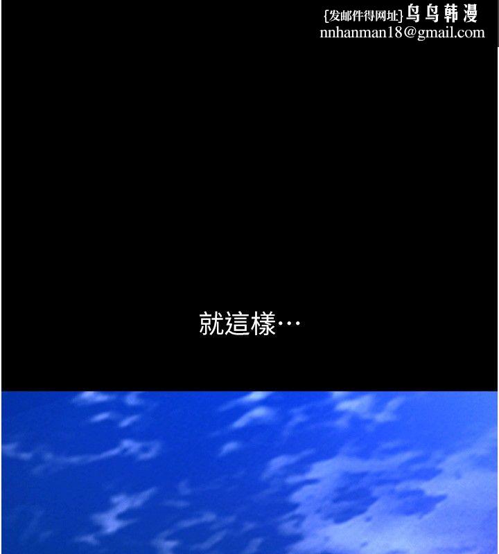 狱火重生第64話-新的復仇計畫