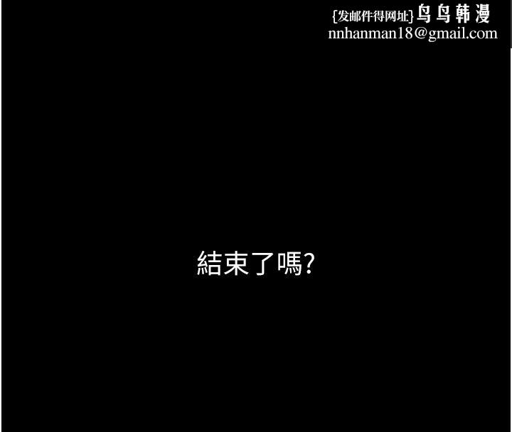 狱火重生第64話-新的復仇計畫