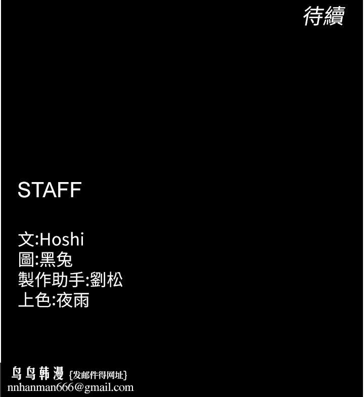 狱火重生第64話-新的復仇計畫