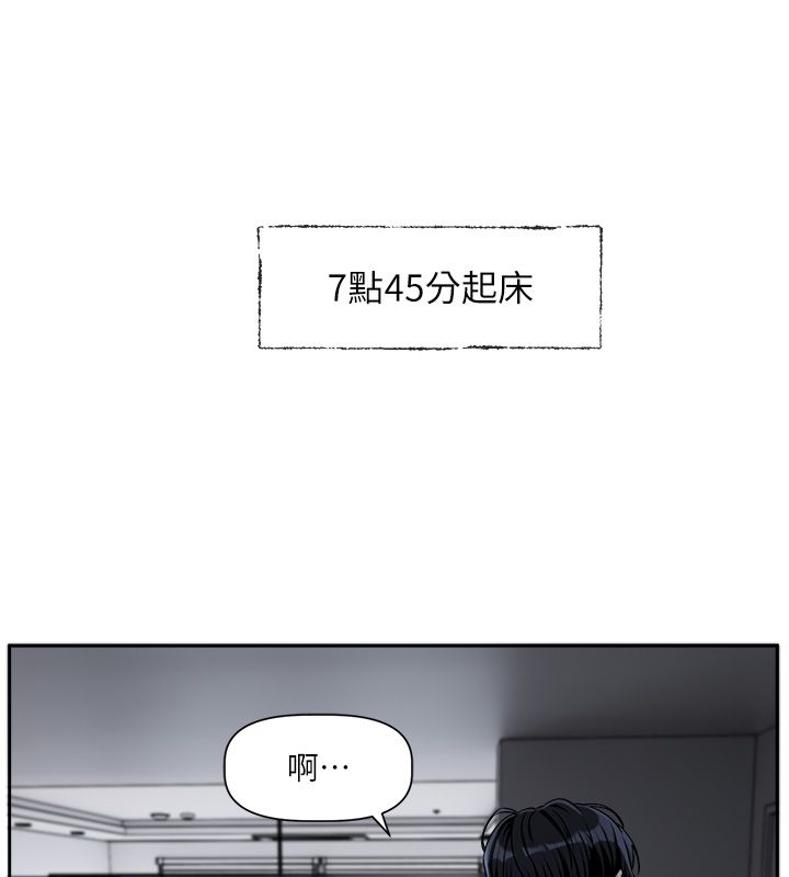 戀愛版本更新中第1話-身兼多職的總監 第2頁