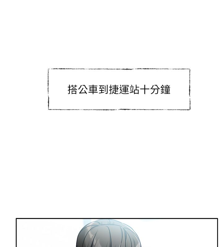 戀愛版本更新中第1話-身兼多職的總監 第12頁