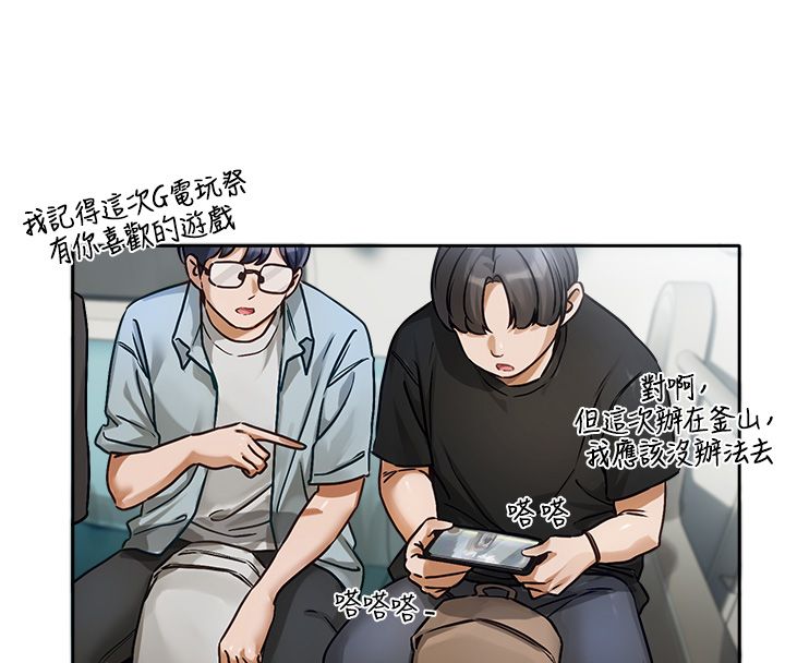 戀愛版本更新中第1話-身兼多職的總監 第19頁