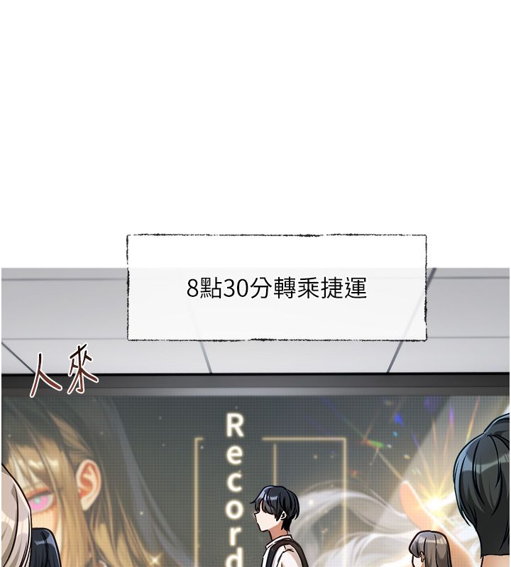戀愛版本更新中第1話-身兼多職的總監 第17頁