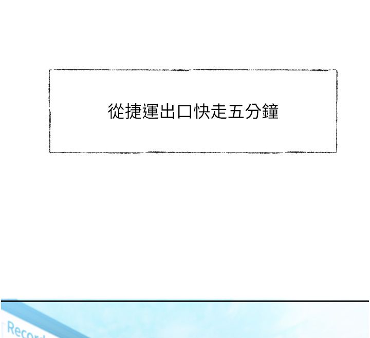 戀愛版本更新中第1話-身兼多職的總監 第23頁