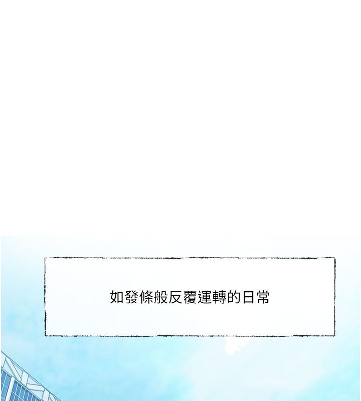 戀愛版本更新中第1話-身兼多職的總監 第25頁