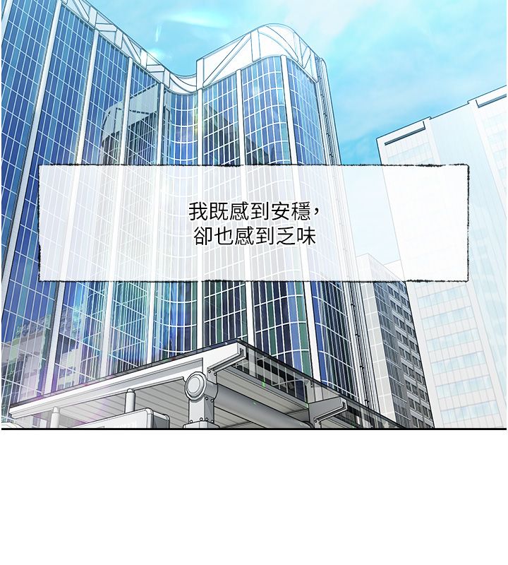戀愛版本更新中第1話-身兼多職的總監 第26頁