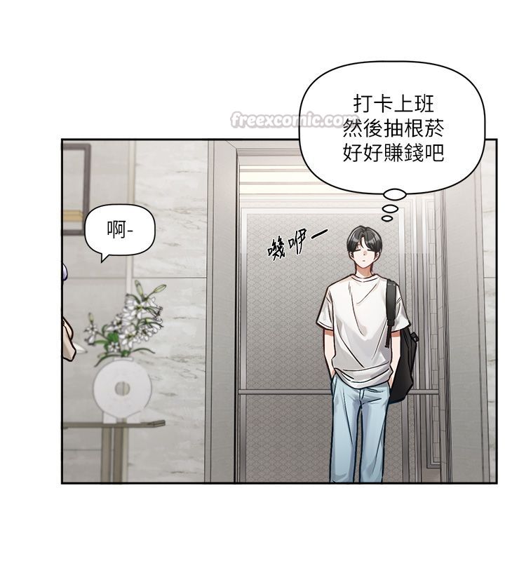 戀愛版本更新中第1話-身兼多職的總監 第30頁