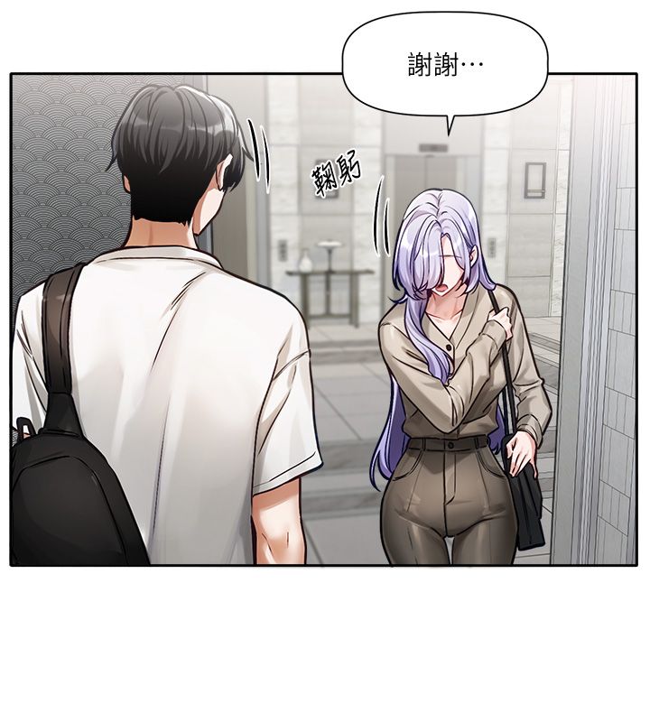 戀愛版本更新中第1話-身兼多職的總監 第34頁