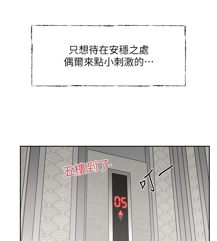 戀愛版本更新中第1話-身兼多職的總監 第38頁