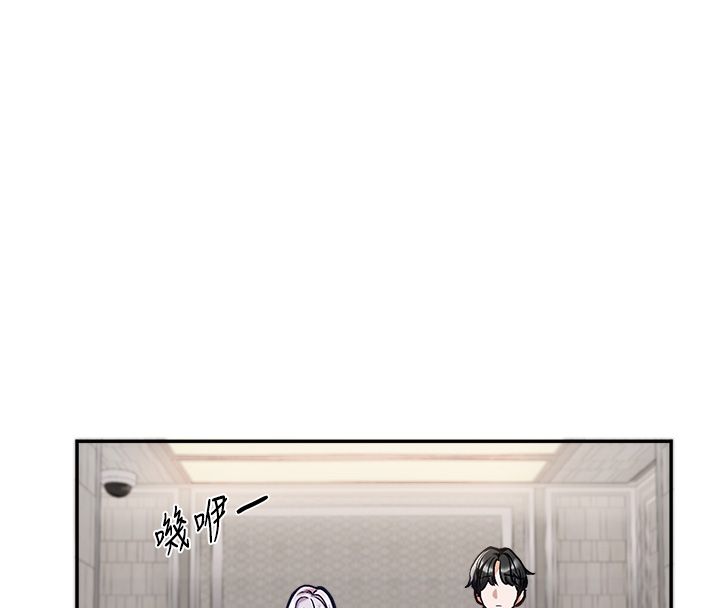 戀愛版本更新中第1話-身兼多職的總監 第35頁