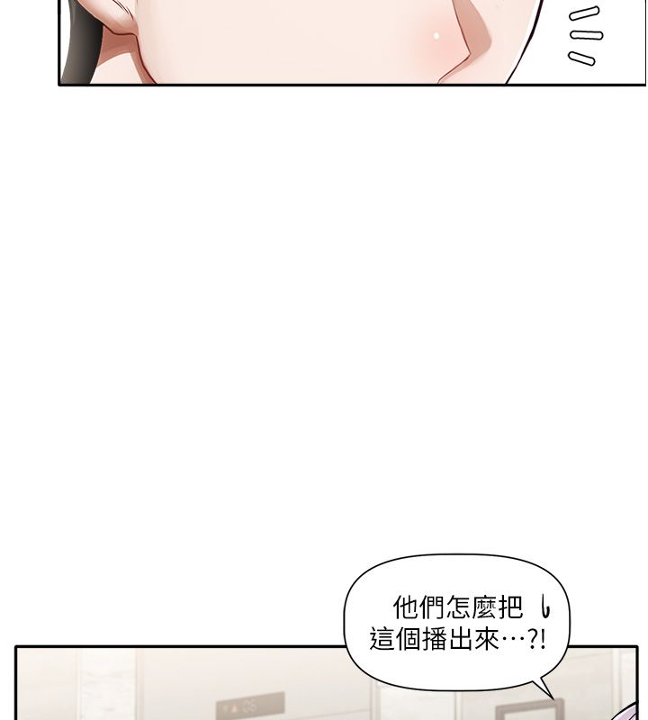戀愛版本更新中第1話-身兼多職的總監 第42頁