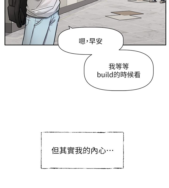 戀愛版本更新中第1話-身兼多職的總監 第51頁