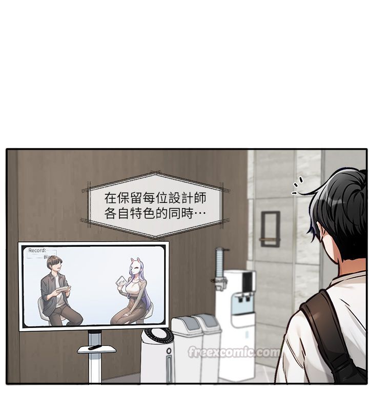 戀愛版本更新中第1話-身兼多職的總監 第45頁