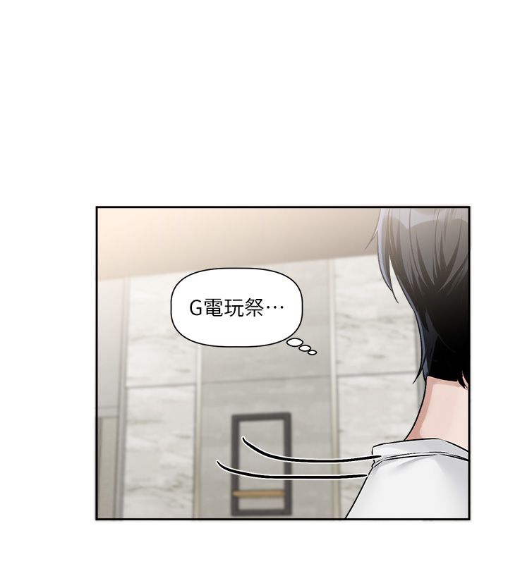 戀愛版本更新中第1話-身兼多職的總監 第55頁