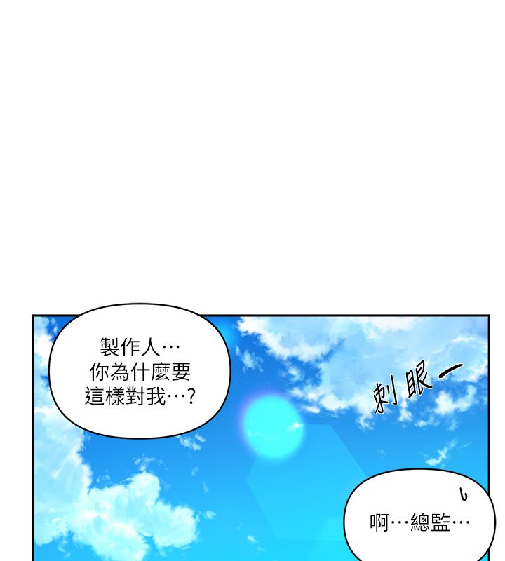 戀愛版本更新中第1話-身兼多職的總監 第61頁