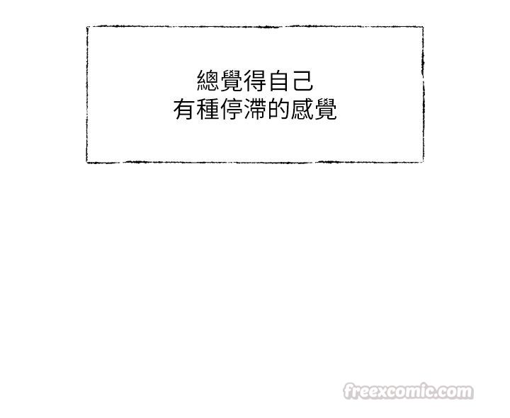 戀愛版本更新中第1話-身兼多職的總監 第60頁