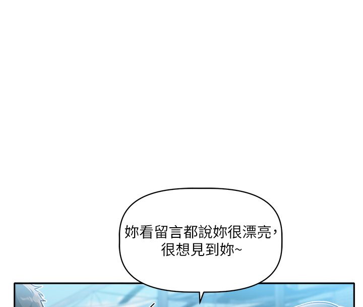戀愛版本更新中第1話-身兼多職的總監 第64頁