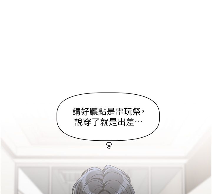 戀愛版本更新中第1話-身兼多職的總監 第56頁