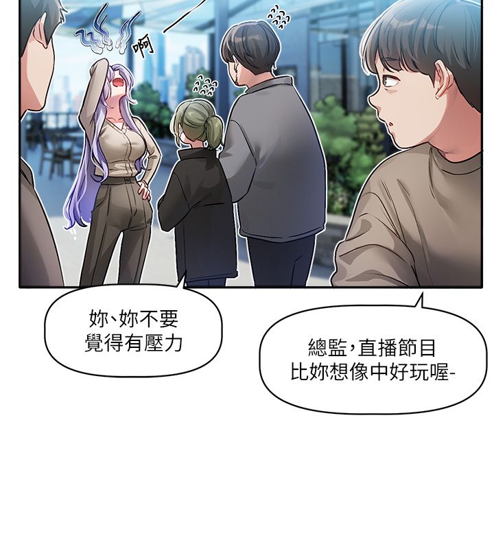 戀愛版本更新中第1話-身兼多職的總監 第65頁