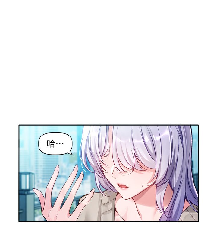 戀愛版本更新中第1話-身兼多職的總監 第67頁