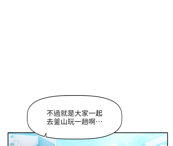 戀愛版本更新中第1話-身兼多職的總監 第74頁