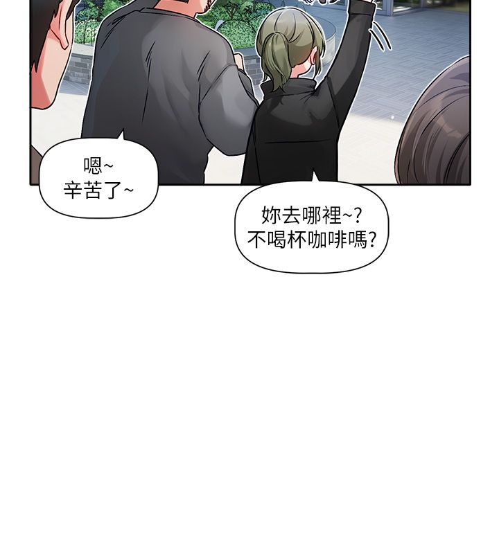 戀愛版本更新中第1話-身兼多職的總監 第72頁