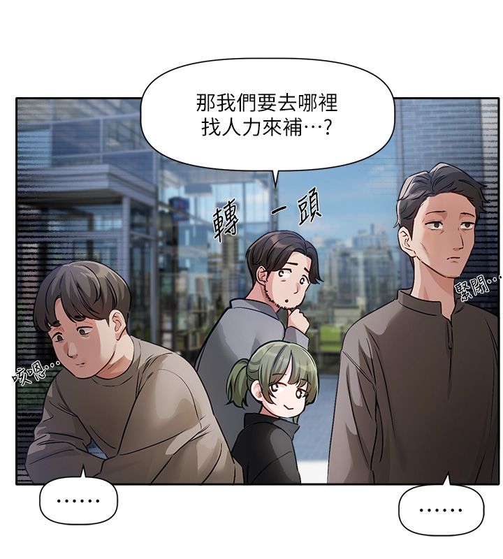 戀愛版本更新中第1話-身兼多職的總監 第73頁