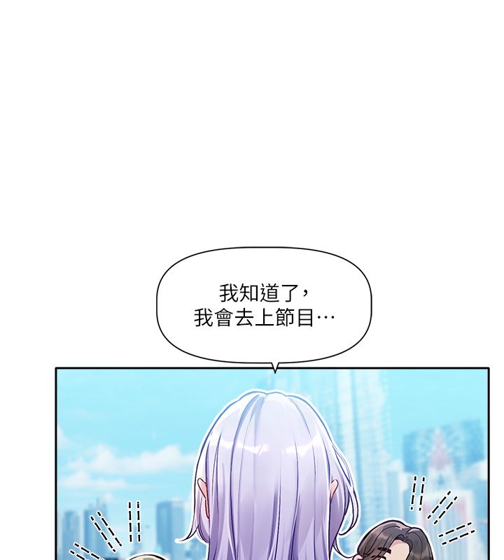 戀愛版本更新中第1話-身兼多職的總監 第68頁