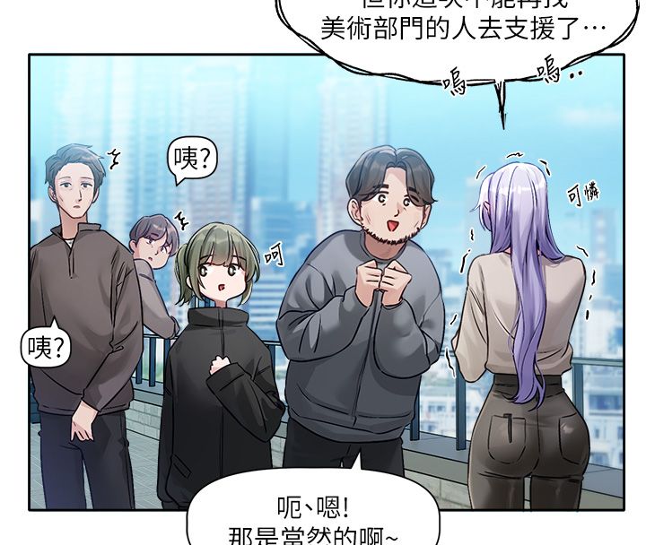 戀愛版本更新中第1話-身兼多職的總監 第70頁