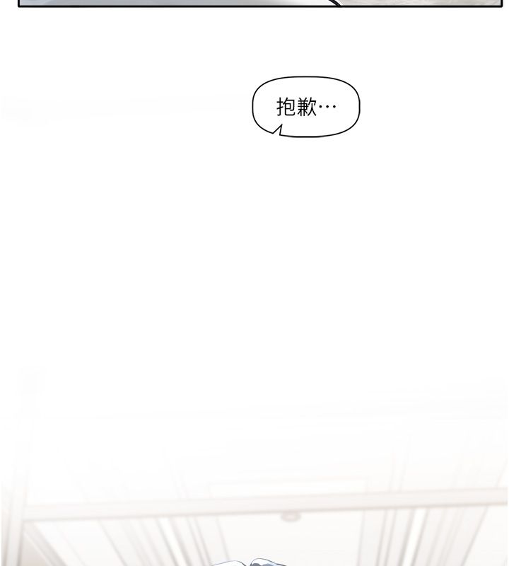 戀愛版本更新中第1話-身兼多職的總監 第83頁