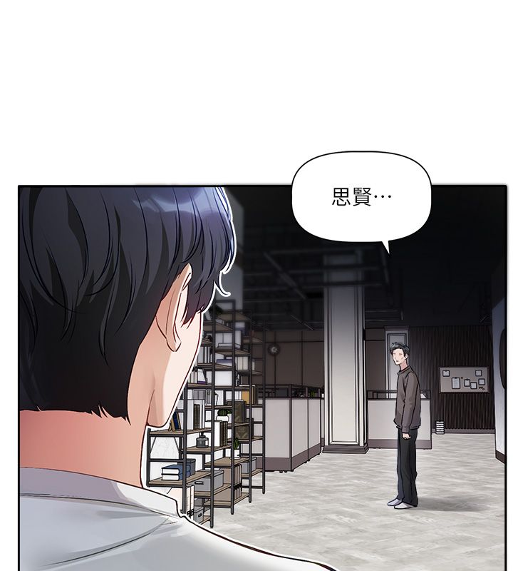戀愛版本更新中第1話-身兼多職的總監 第82頁