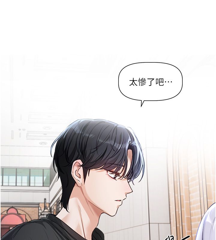 戀愛版本更新中第1話-身兼多職的總監 第94頁