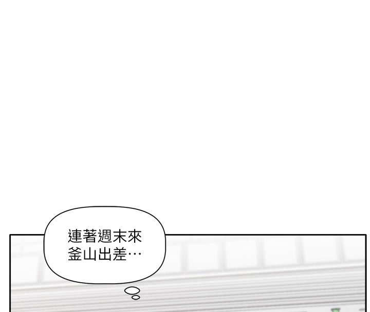 戀愛版本更新中第1話-身兼多職的總監 第92頁