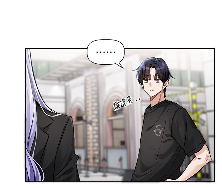 戀愛版本更新中第1話-身兼多職的總監 第104頁