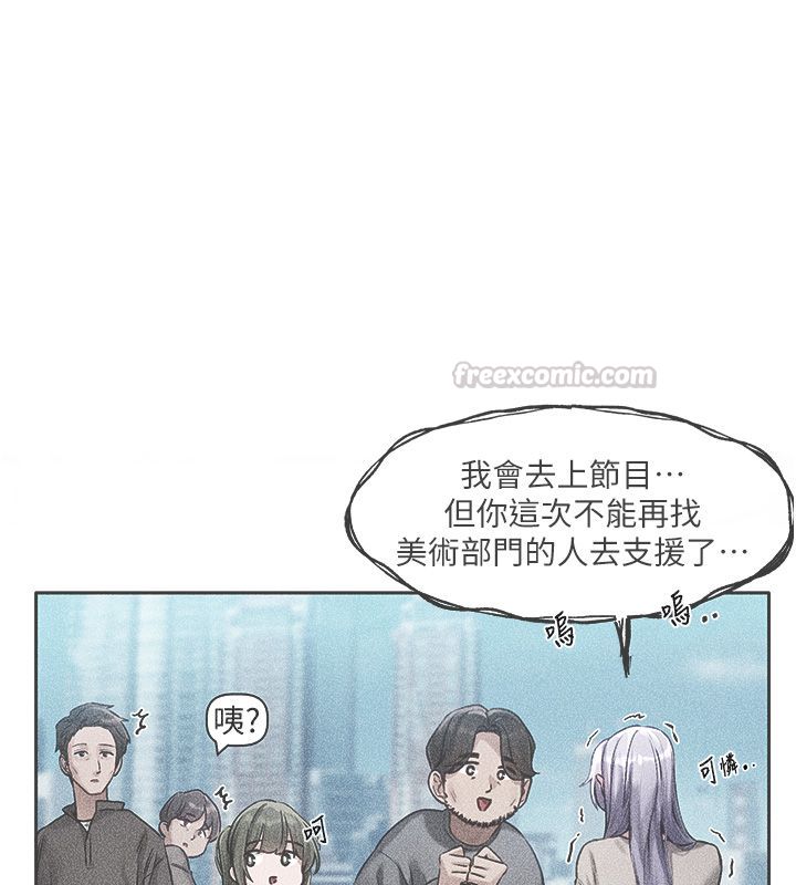 戀愛版本更新中第1話-身兼多職的總監 第105頁