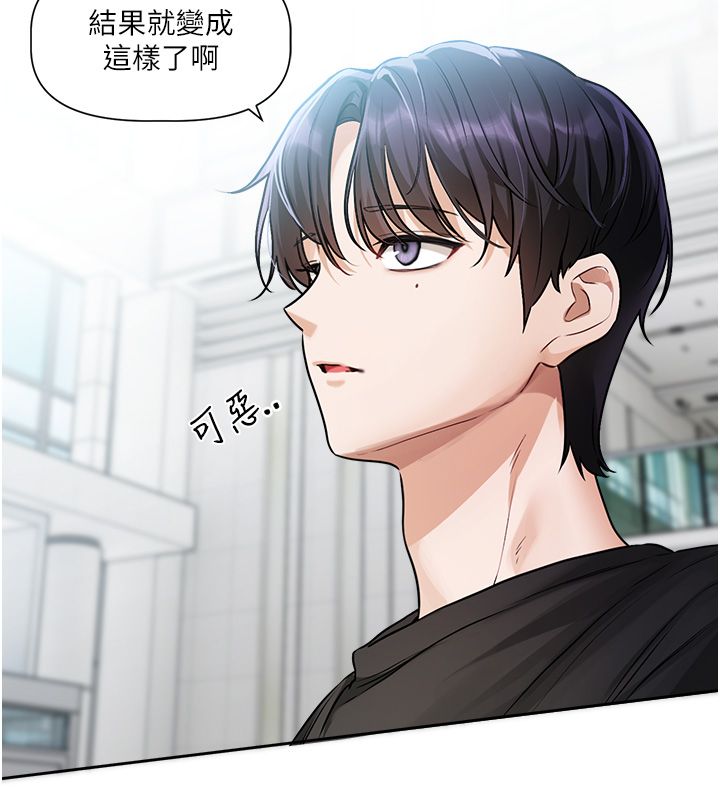 戀愛版本更新中第1話-身兼多職的總監 第107頁