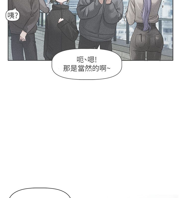 戀愛版本更新中第1話-身兼多職的總監 第106頁